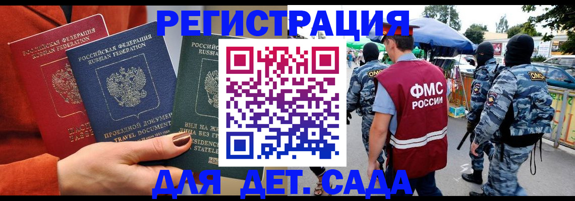 временная регистрация гарантия в Медвежьегорске