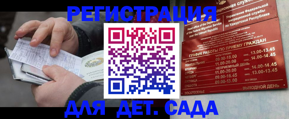 временная прописка в Медвежьегорске