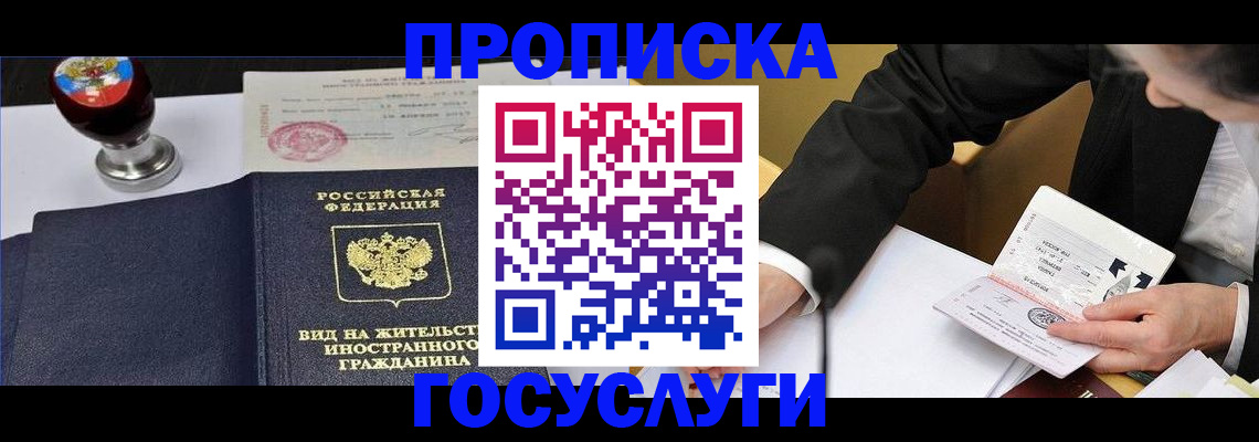 временная регистрация законно в Медвежьегорске